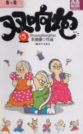 Shuang Xiangpao 5  5