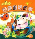 Ying Er Gu Shi Da Quan : Hao Xi Guan Gu Shi