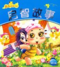 Ying Er Gu Shi Da Quan : Qi Zhi Gu Shi