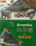 Martine : Ma Di Na Zai Hai Bian - Martine ?