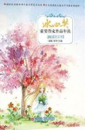 Bin Xin Jiang Huo Jiang Zuo Jia Zuo Pin Nian Xuan 2013 (Mei Wen Juan)