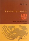 Zhong Guo Wen Xue : Zhong Ying Wen Shuang Yu Ban = Chinese Literature -