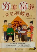 Qiong Yang Fu Yang: Buru You Jiaoyang - ????: ?????