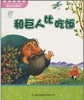 He Ju Ren Bi Chi Fan