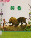 Zui Tu