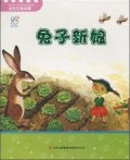 Tu Zi Xin Niang