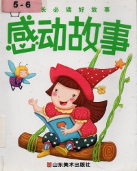 Li Zhi Gu Shi