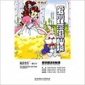 Yuedu Kuaiche Youji Hao : Ai Li Si Manyou Shenjing