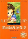 Ai Li Si Man You Ji Jiang (Alice In Wonderland)