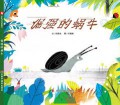 Juejiang de Woniu