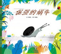 Juejiang de Woniu