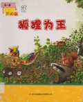 Tai Yang Pian : Hu Li Wei Wang