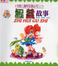 Zhi Hu Gu Shi