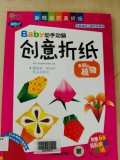 Baby Dong Shou Dong Nao : Chuang Yi Zhe Zhe - Mei Li De Zhi Wu-Baby