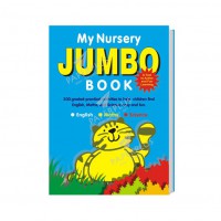 My Nursery Jumbo Book