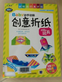 Baby Dong Shou Dong Nao : Chuang Yi Zhe Zhe : Hao Wan De Wan Ju