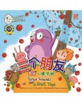 Hao Peng You Xi Lie : San Ge Peng You He Yi Ke Guo Shu = Three Friends And A Fruit Tree