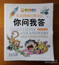 Jing Dian Cai Shu Fang-Er Tong Man Hua Bai Ke 365 Ni Wen Wo Da -Ke Ji Chang Shi Pian-(Question And Answers)