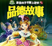 Ji Li Hai Zi Bu Duan Shang Jin De : Pin De Gu Shi