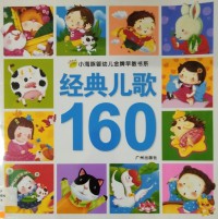 Xiao Hai Tun Ying You Er Jin Pai Zao Jiao Shu Xi : Hua Wen Zuo Ye 4 = Kindergarten Chinese Activity Book 4