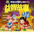 Pei Yang Hai Zi Mei Hao Xin Ling De : Yi Zhi Gu Shi