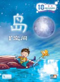 Kong Jian Xiao Ben Jiao Cai : Dao Kong Jian