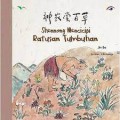 Shennong Mencicipi Ratusan Tumbuhan