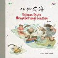 Delapan Dewa Menyeberangi Lautan
