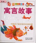 Jing Dian Cai Shu Fang-Yu Yan Gu Shi