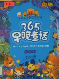 365 Zao Wan Tong Hua Jing Ling Juan 365