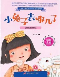 Xiao Tuzi Qu Na Erle