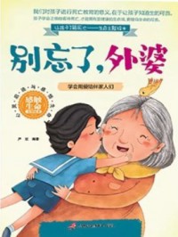 Bie Wang Le, Wai Po
