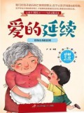 Ai De Yanxu