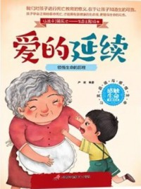 Ai De Yanxu