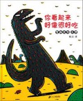 Ni Kan Qi Lai Hao Xiang Hen Hao Chi