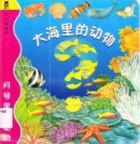Da Hai Li De Dong Wu