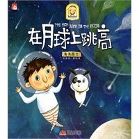 Zai Yue Iu Shang Tiao Gao (The High Jump On The Moon)