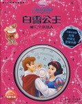Disney - Bai Xue Gong Zhu He Qi Xiao Duan Ren  (Snow White)