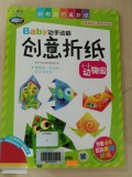 Baby Dong Shou Dong Nao-Chuang Yi Zhe Zhi - Xiao Xiao Dong Wu Yuan