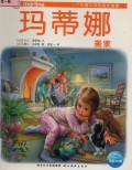 Martine - Ma Di Na - Ban Jia