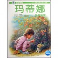 Martine - Ma Di Na - Zai Sen Lin Li