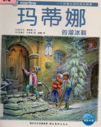 Martine - Ma Di Na - De Liu Bing Xie