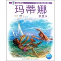 Martine - Ma Di Na - Xue You Yong