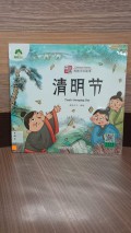 Chinese Stories : Qing Ming Jie-??? - Tomb-Sweeping Day