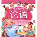 Kuai Le Guo Xue Yuan - Lun Yu