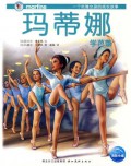 Martine - Ma Di Na - Xue Ba Lei