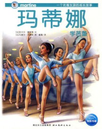 Martine - Ma Di Na - Xue Ba Lei