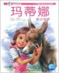 Martine - Ma Di Na - He Xiao Mao Lv