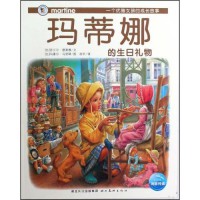 Martine - Ma Di Na - De Sheng Ri Li Wu