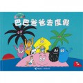 Barbapapa - Ba Ba Ba Ba Qu Du Jia
